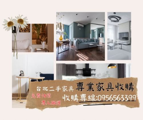 不用搬不用愁 二手家具交給我們