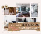 不用搬不用愁 二手家具交給我們