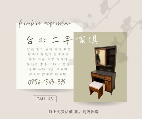 想換新？先把舊的交給我們