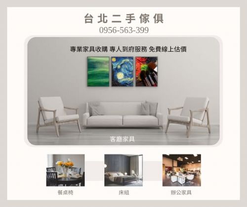 家具的第二人生，從你的一個決定開始