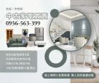 台北地區專業中古家電買賣・快速安心不囉嗦