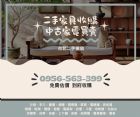 北北基大型電器家具0956563399