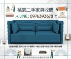 桃園二手家具收購｜中秋前夕大整理