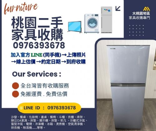型家電處理回收不用親自動手！桃園二手家具