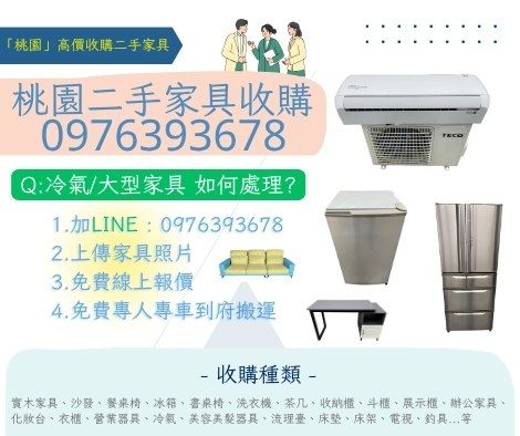 您家中有閒置不用的家具佔空間嗎