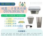 您家中有閒置不用的家具佔空間嗎