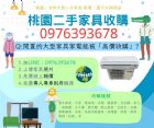 夏季高價收購冷氣0976393678