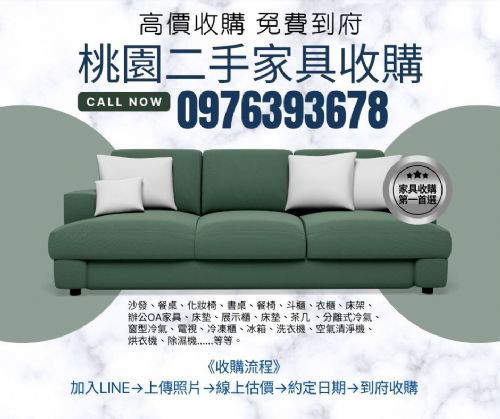 桃園二手冷氣高價收購0976393678