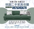 桃園二手冷氣高價收購0976393678