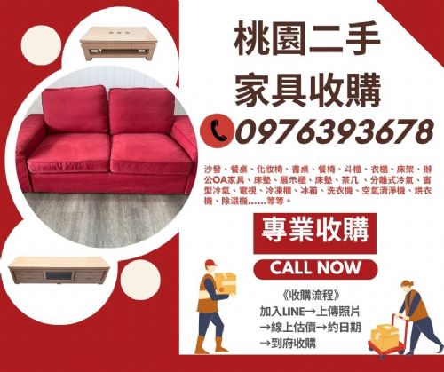 趁這波大清理舊家具也能變現金