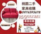 趁這波大清理舊家具也能變現金