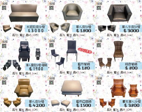 限時優惠家具巄底嘉0967060888