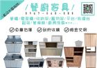 廚房家具找永茂0967060888