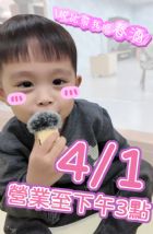 【4/1 春酒公告】