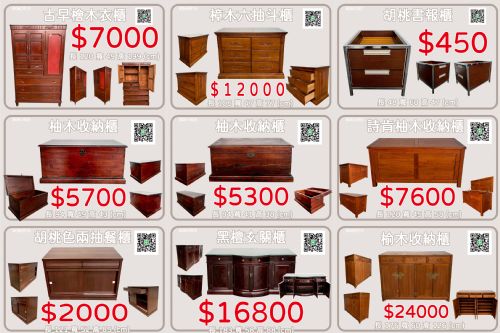 復古二手家具-0967060888
