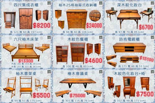 二手家具特價0967060888