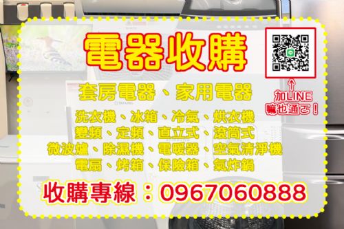 《你處理我收購、二手家具找永茂》