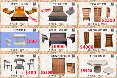 ꧁限時優惠二手家具0967060888꧂