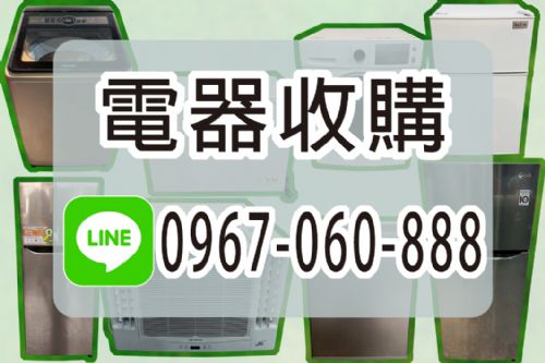 線上估價最方便！0967060888