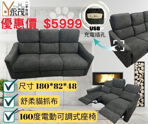 萬元電動貓抓布 三人座沙發優惠價5999