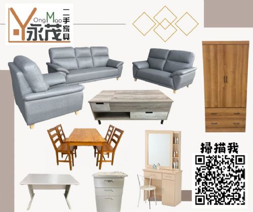 二手傢俱全台灣收購0967060888