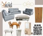 二手傢俱全台灣收購0967060888