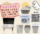 永茂二手家具免費估價0967060888