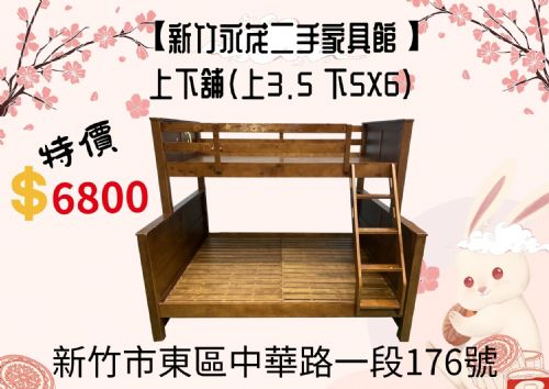 家具收購永茂二手家具0967060888