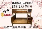 家具收購永茂二手家具0967060888