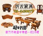 大新竹二手古董傢具 0967060888