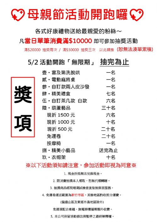 🌸歡歡慶母親節�?0967060888