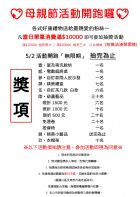 🌸歡歡慶母親節�?0967060888