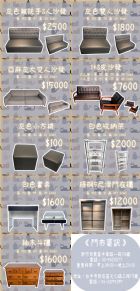 各式家具限時優惠中！0967060888
