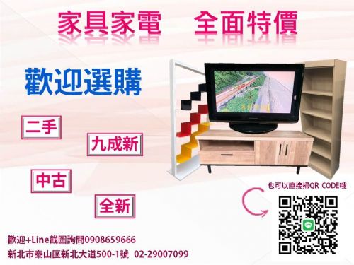台北二手收購家具電器 冷氣空調